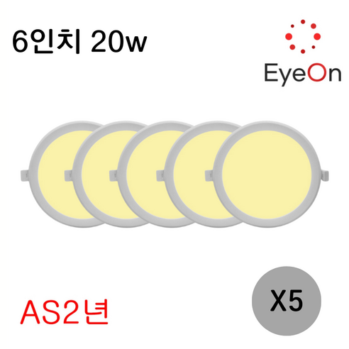 아이온 AS2년 6인치 다운라이트 20W 아주밝음 균일 플리커프리, 전구색(노랑색), 5개