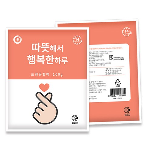   핫팩 등산 23년생산 50개 포켓용100g 겨울철 손난로 군용 용량다양 해피데이