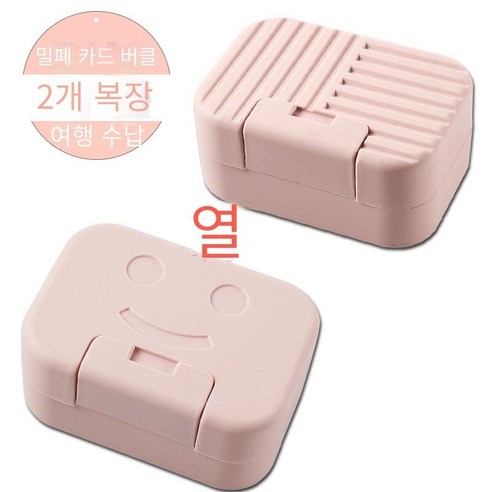 비누 상자 비누 홀더 뚜껑 휴대용 플라스틱 일반 색상, "세트가 더 비용 효율적입니다" 웃는 얼굴 핑크 줄무늬