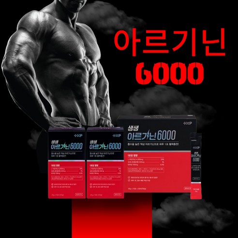 남성호르몬보충제 액상 스틱 아르기닌6000, 1세트, 30회분
