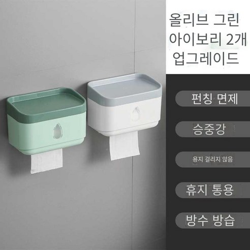 화장실 상자 종이 그리기 비 천공 방수 세척, 물 방울-아이보리 화이트 올리브 그린