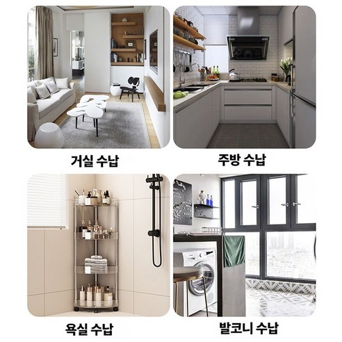 좁은 욕실, 마법처럼 넓어지는 5단 투명 코너 선반!