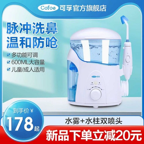 숨쉬는 자유를 되찾아주는 대용량 전동 코세척기