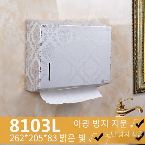 벽걸이 티슈 홀더 비 천공 가구, 두꺼운 크라운 실버 지문 방지