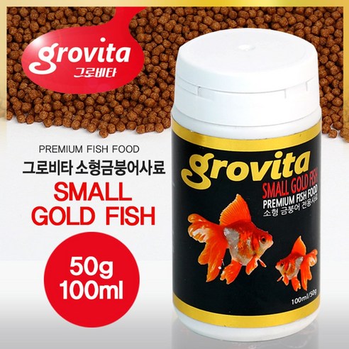 그로비타 소형금붕어사료 ( 50g) 100ml 사료, 1개 금붕어밥