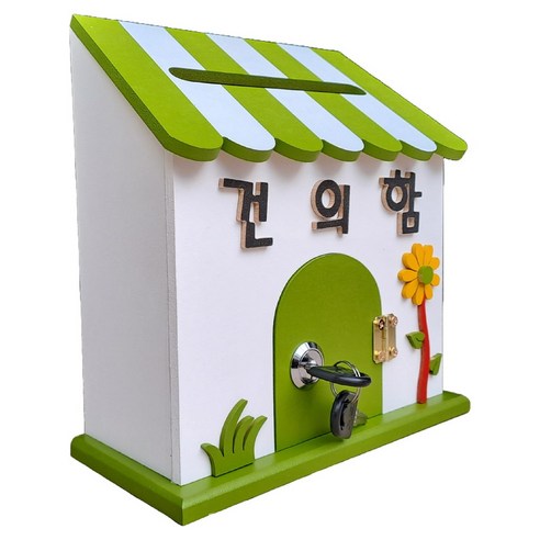 프로방스의 향기를 담은 아름다운 그린 우체통