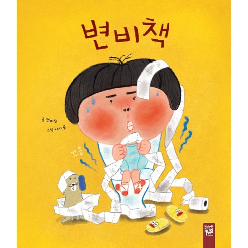 변비책, 키즈엠