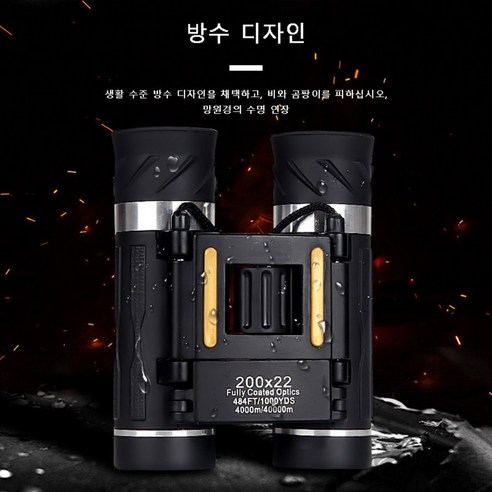 복나이트 망원경 쌍안경 고성능 망원경의 주요 장점과 발전 가능성, 투자 가치