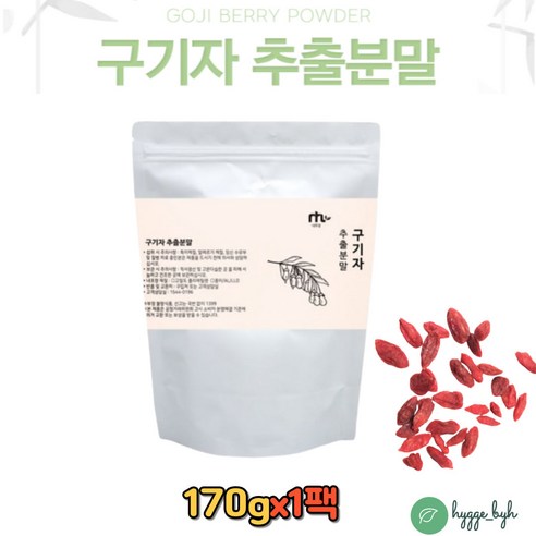 국산 구기자 가루 구기자차 열매 분말 타먹는 건강차 170g 1팩 한방재료 물대신 물대용 즙 GOJIBERRY 국내산 홈쇼핑 효과 효능 추천 건강차 부모님 엄마 아빠 디카페인차, 1개