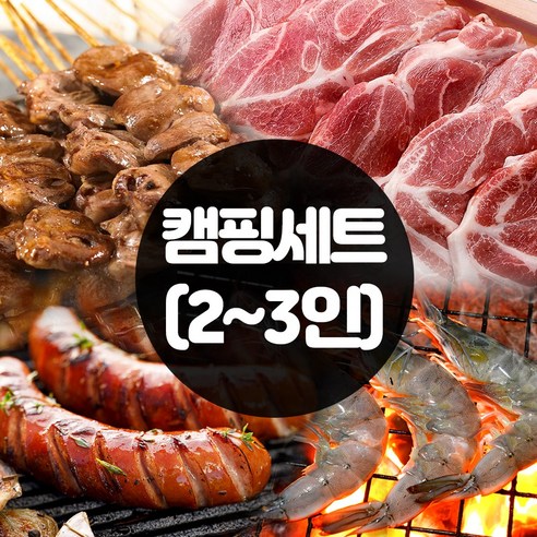 할매정육점 국내산 삼겹목살 캠핑세트 (2~3인용) 캠핑고기세트 할매정육점 국내산 삼겹목살 캠핑세트 (2~3인용) 캠핑고기세트