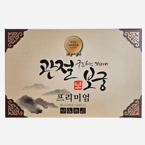 관절보궁(프리미엄) 500ml 120정 + 60ml 60포 (1개월 분), 1박스