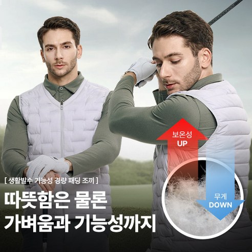 [이지바이] 남성 웰론 100% 브이넥 경량 패딩 조끼_프라우드 프리미엄 빅사이즈 방풍 방한 솜패딩 조끼 아우터