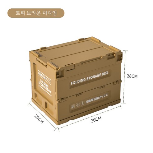 아웃도어 캠핑테이블 폴딩박스 4면 멀티 오픈형, 갈색