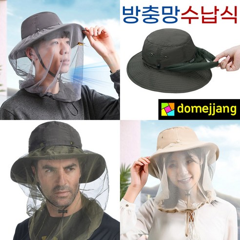 도매짱 깔끔수납식 방충모자 낚시 벌초 캠핑 농사 양봉 등산 모기장 모자 방충망 모기 말벌 차단 벙거지 (domejjang), 01. 카키