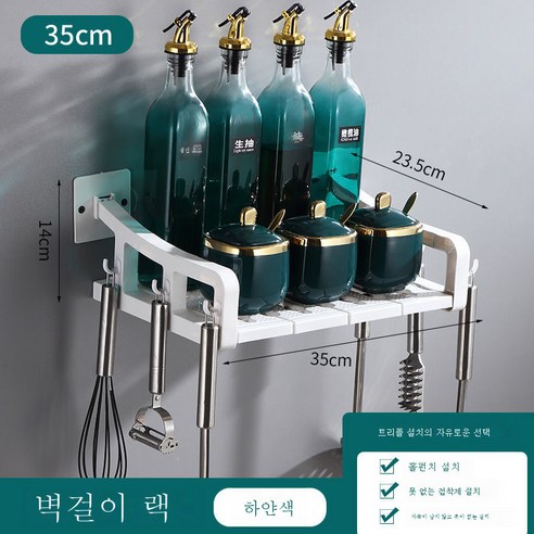 DFMEI 펀치리스 주방 선반걸이 용품 가정용 완전양념 선반 냄비 주걱 수납신기, DFMEI 35cm[가로23.5+고리6]개] 백