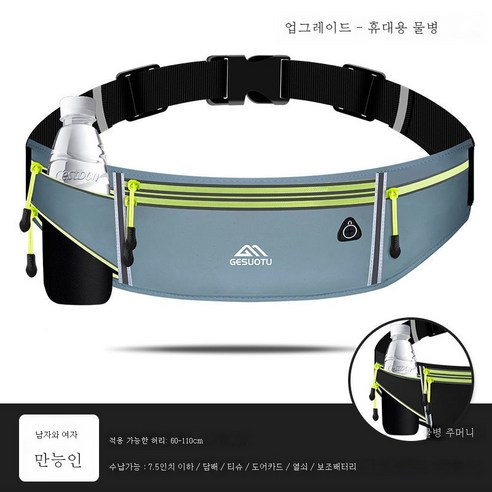ZZJJC 러닝 힙색 스포츠 핸드폰 파우치 남녀 밀착 아웃도어 방지워터 라이트 마라톤 피트니스 가방, 회색 [4 개의 포켓이 물을 넣을 수 있습니다]