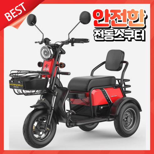 부일전자 안전한 삼륜오토바이 전기 전동 자전거 스쿠터 노인전동차 바이크 세발 3륜 세발, 6) 60V_30A..., 1개 - 전동스쿠터 | 쿠팡