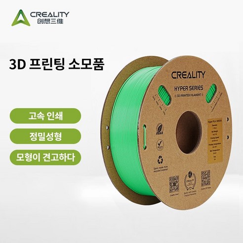 [Creality 크리알리티] 고속 프린팅 Hyper PLA 3D 프린터 필라멘트 1KG, Hyper PLA 녹색