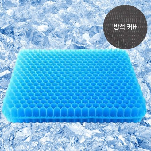 더에이스 실리콘 여름 쿨 방석 + 통풍 커버, 블루