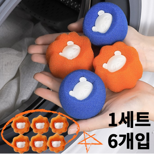 위드앤미 엉킴방지 머리카락 털제거 세탁볼, 1세트, 오렌지6p