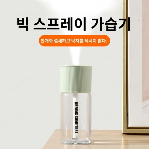 휴대용 탁상 가습기: 미니 오피스 가습기