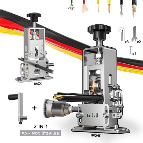 정밀함과 효율성의 극치, [LxU] 최신형 전선 케이블 스트리퍼 피복기 와이어 탈피기 리뷰 전선탈피기