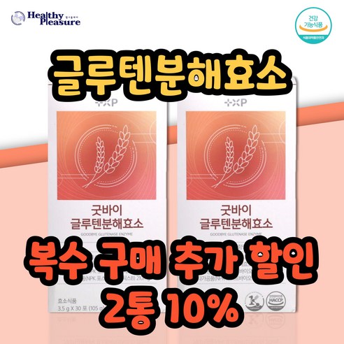 굿바이 글루텐 분해효소 속편한 다이어트 글루텐 프리, 90g, 2개