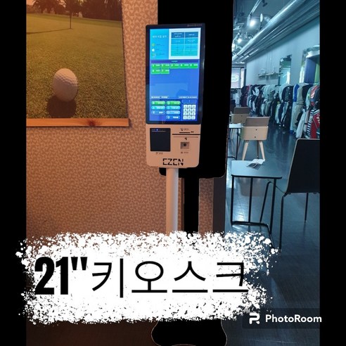 골프연습장 키오스크 21