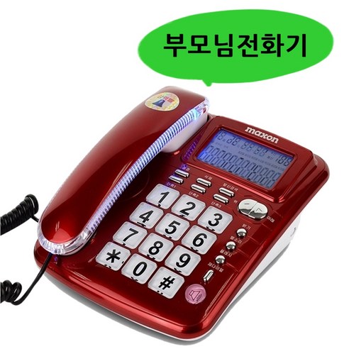 맥슨 강력벨 벨소리큰 빅버튼 발신자표시 착신전환 매장 업소용 가정용 사무실 부모님 효도 유선전화기, 맥슨 MS-350 레드 : 1개