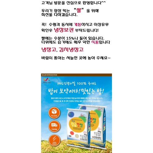 신선한 백미 쌀, 최상급 품질과 맛, 서산황금햇쌀의 특징