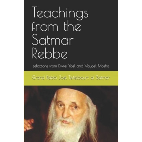 (영문도서) Teachings from the Satmar Rebbe: selections from Divrei Yoel and Vayoel Moshe Paperback, Independently Published, English, 9798327880474