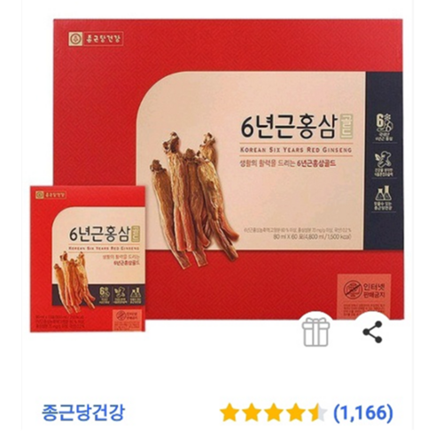 종근당 6년근 홍삼 골드60포 홍삼농축액 홍삼즙 홍삼엑기스 홍삼액 홍삼파우치, 1개, 80ml