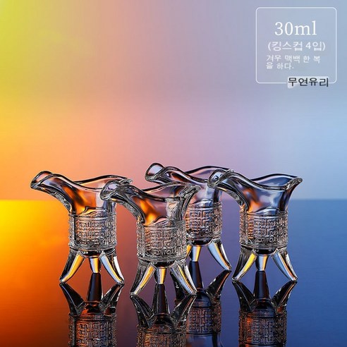 스노우드림 유리 소주잔 중국식 술잔 양주잔, 킹스컵 4개 30mL