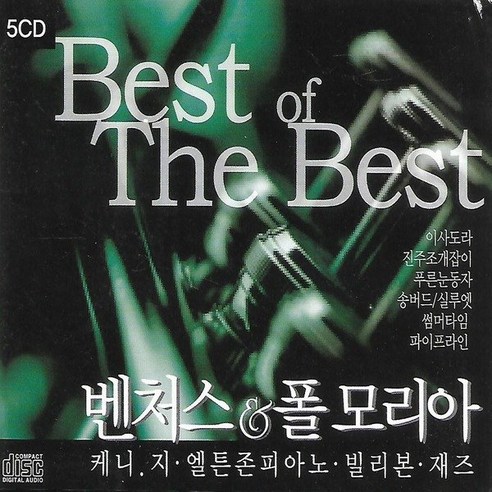 5CD 음반 Best of The Best 벤처스 폴 모리아