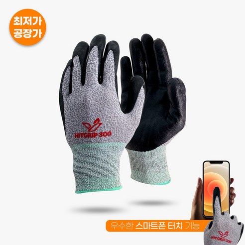 히트그립 300 NBR 코팅 장갑, 10개