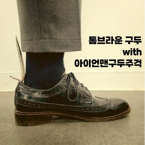 소중한 구두를 편리하게 관리하는 필수 아이템