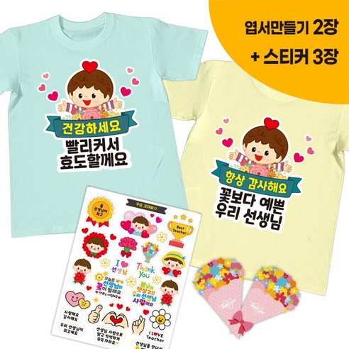 간편부착 일회용 의류스티커 세트, 2.리본화원(남), 1세트