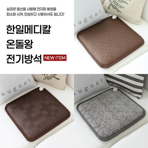 한일전기 양면 전기방석 1인용 2인용 슈퍼쇼파용, -, 양면 빈티지스타 오렌지 슈퍼쇼파용 한일전기방석1인용 12 한일메디칼 온돌왕 친횐경 항균 전기방석, 초코브라운 2인용