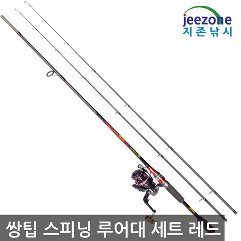 루어낚시를 위한 완벽한 시작! 쌍팁 스피닝루어낚시대 세트