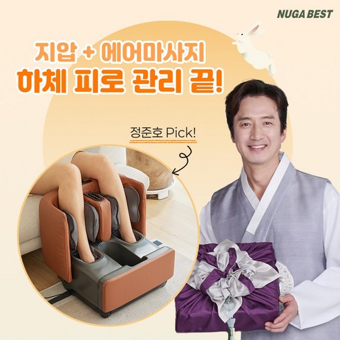 누가베스트 R모션스툴(2세대) 발마사지기 다리마사지기 종아리마사지(에어 롤링 지압 온열), 카멜브라운