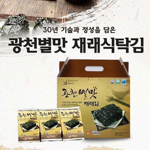 (RR77762) 재래김(식탁용김 별맛 15gx12봉) (JK) 광천, 12개