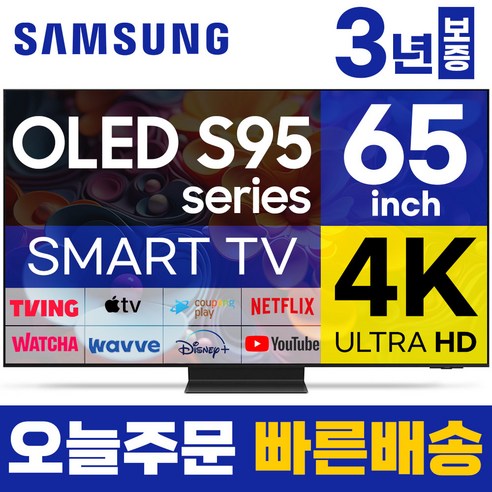 삼성 65인치 TV OLED UHD 4K 스마트TV QN65S95B 23년형 LED 미러링 넷플릭스 유튜브, 지방권벽걸이(상하브라켓), 65인치_