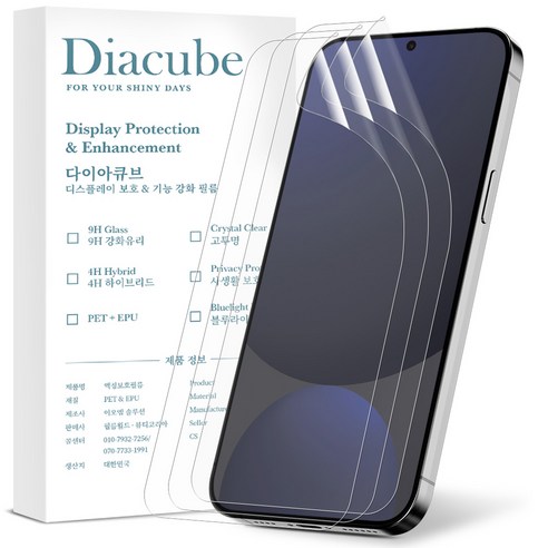 다이아큐브 갤럭시 S24FE 5-in-1 EPU 신소재 하이브리드 자가복원 항균 지문인식 풀커버 액정보호필름 3P 정렬지그 간편부착