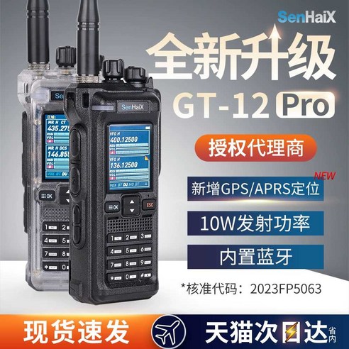 산업용 무전기 아마추어 업무용 공장 백화점 산악, 1개, 기본형