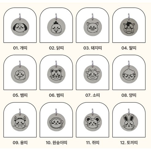 써지컬 미아방지 목걸이 십이간지 띠 각인, 38cm(+3cm), 토끼, 1개