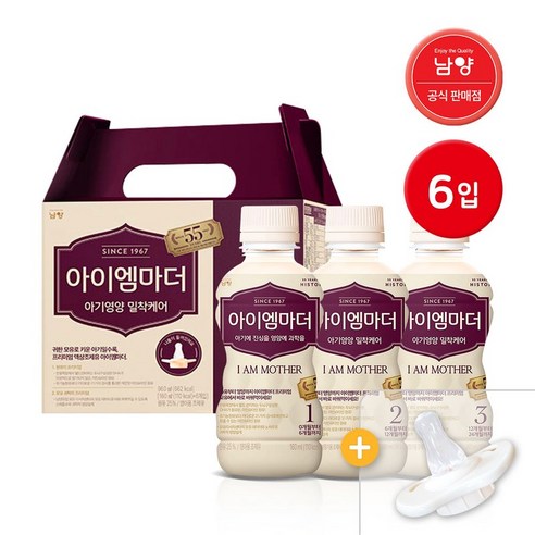 남양유업 아이엠마더 액상분유 6입 + 니플1개 (3단계, 2단계 포함) 트루맘니플 남양유업 아이엠마더 액상분유 6입 + 니플1개 (3단계, 2단계 포함) 트루맘니플