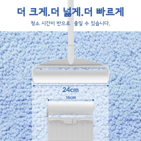 효율적인 청소의 동반자