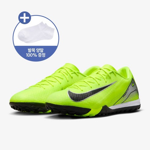 축구, 그 열정을 담아: 나이키 줌 머큐리얼 베이퍼 16 아카데미 TF 풋살화로 완성하는 완벽한 플레이 축구는장비빨