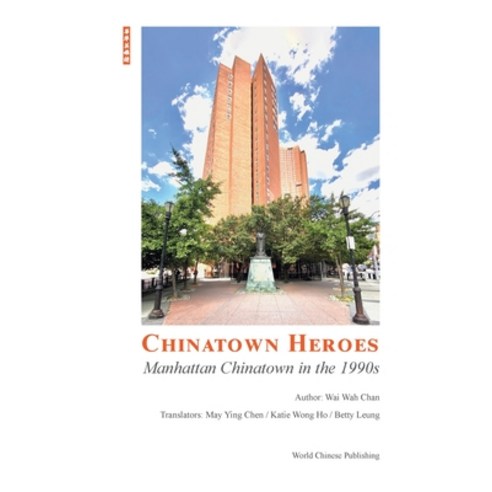 (영문도서) Chinatown Heros Paperback, Blurb, English, 9781006653636