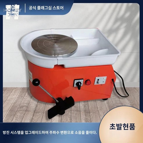 도자기 도예 물레 만들기 공방 원데이클래스 손 제작 가정용 어린이 학교 학원용 취미, 250W 미닫이 물대야 탈부착 가능